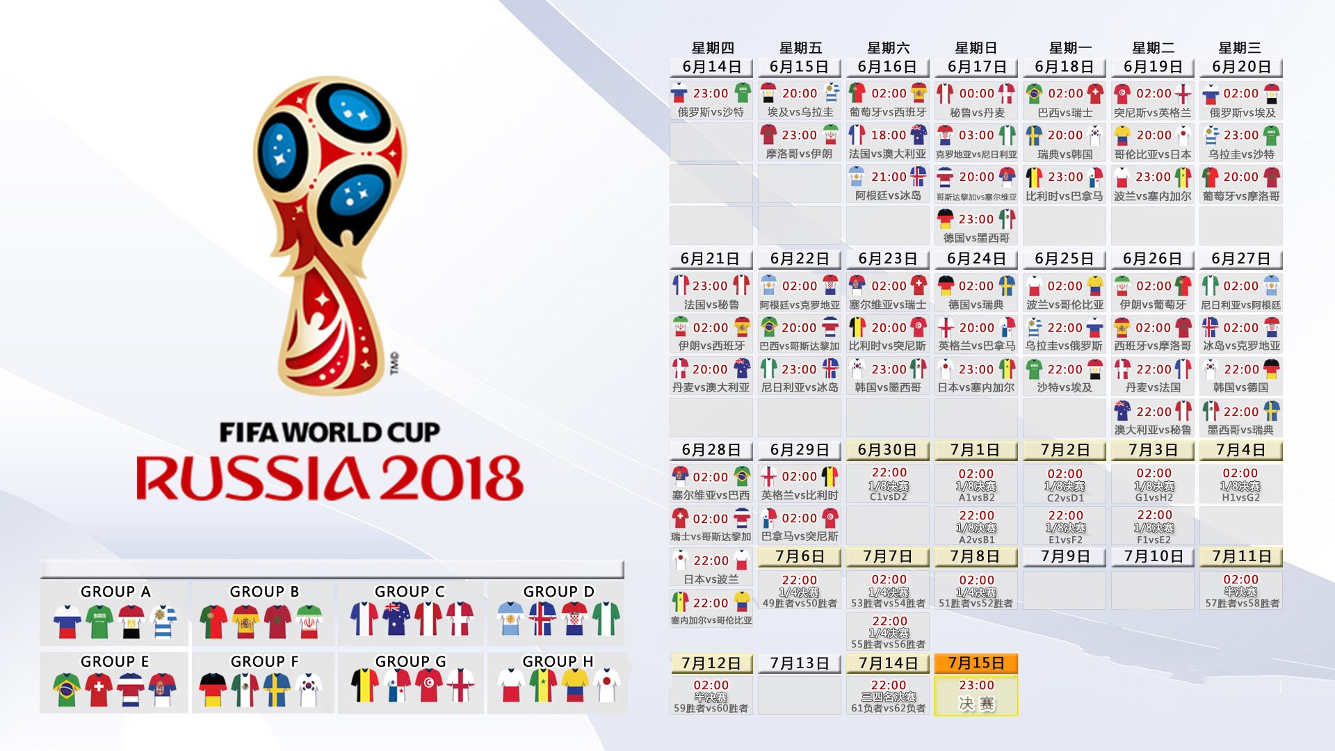 北京首钢 全华班挑战极限，北京首钢全运会赛程